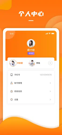 Game screenshot 获得督学 hack