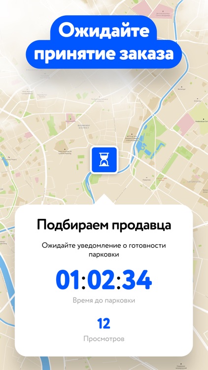 ПаркПлан: паркуйся свободно screenshot-4