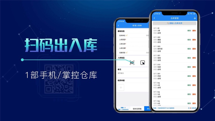 北斗库存管理-erp记账软件