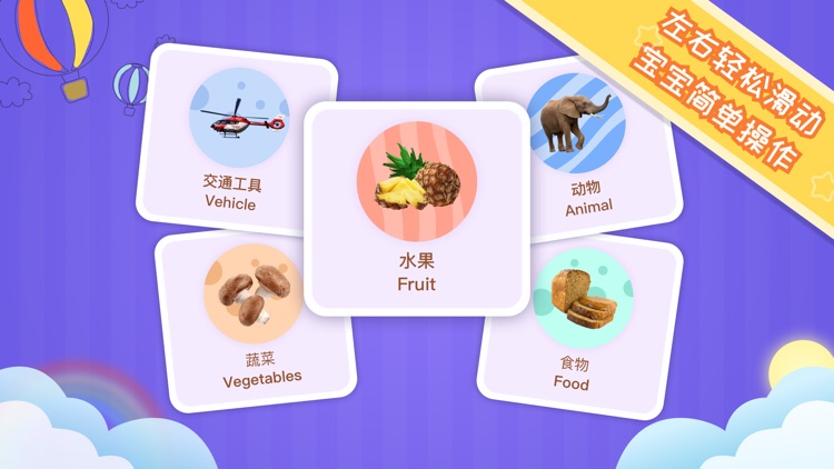 宝宝启蒙识字-儿童英文的幼儿英语早教