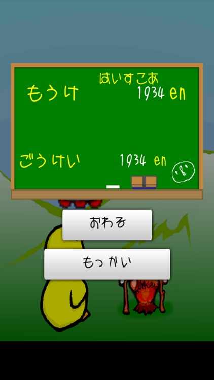 ぴーちゃんのバーニング！