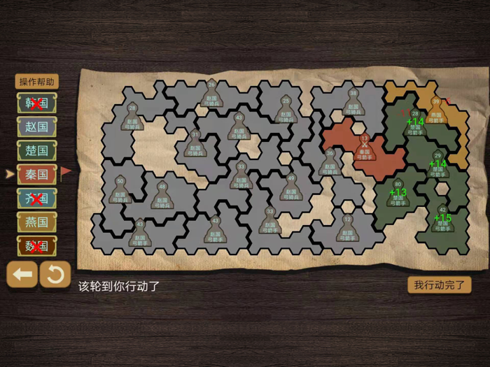 纸上谈兵模拟器