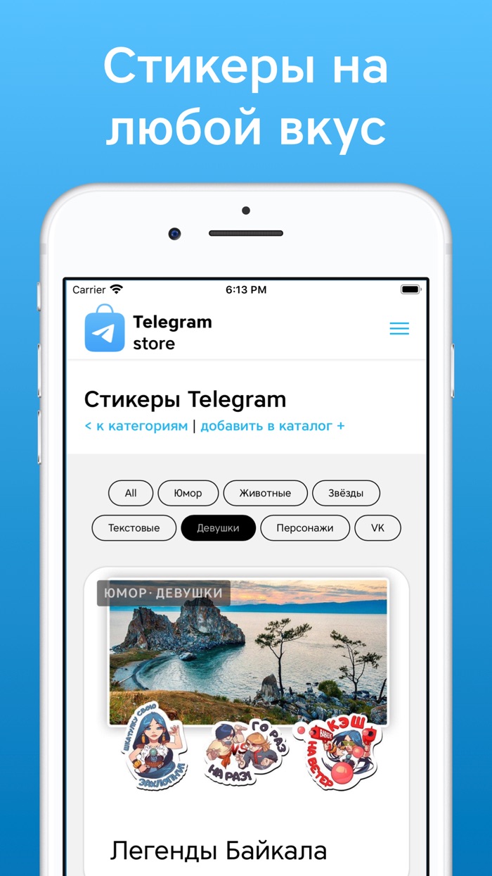 Store for Telegram