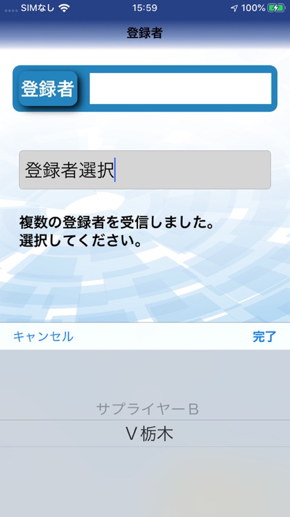 パレネット登録