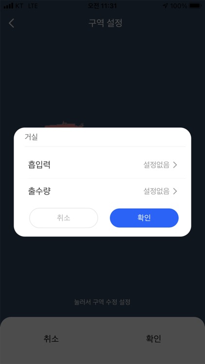 원더스홈 screenshot-4