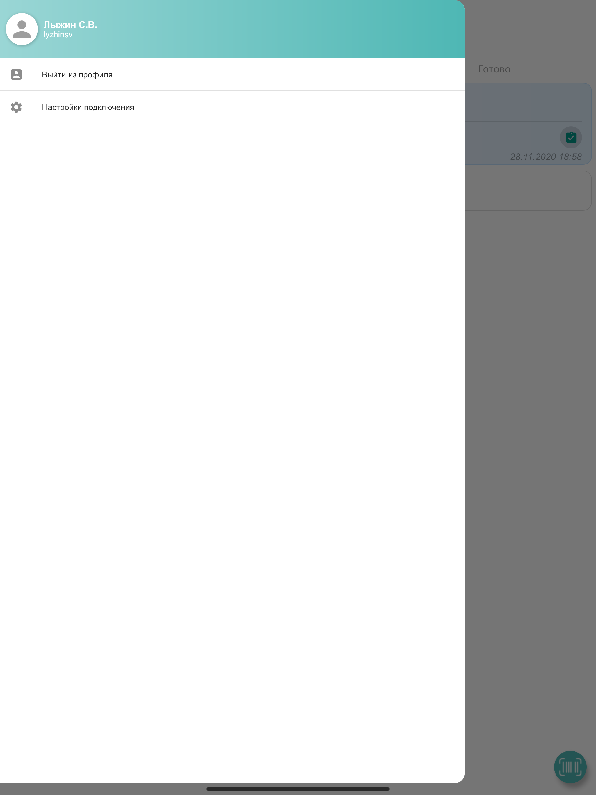 ЗТЛ: клиент для Сетевой версии