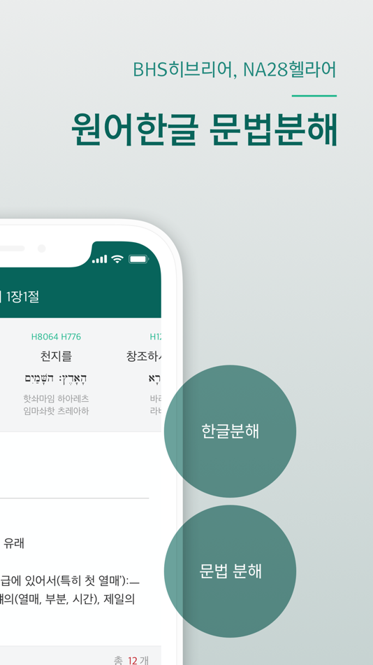 #3. 사랑말씀 (iOS) 由: 사랑말씀(words of love)