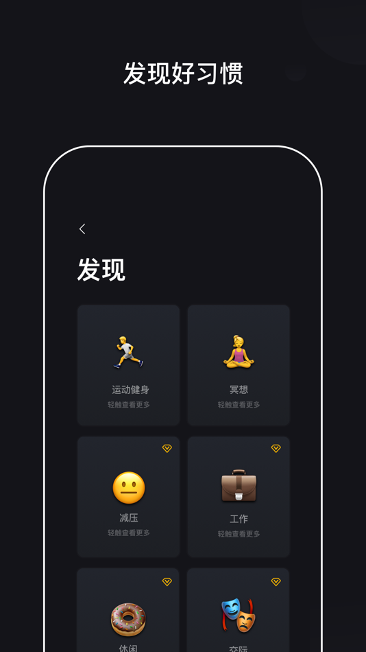 #4. Grow格物-好习惯源于自律 (iOS) Podle: Enle Inc.