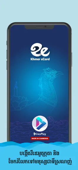 Game screenshot Khmer eCard mod apk