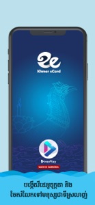 Khmer eCard screenshot #1 for iPhone