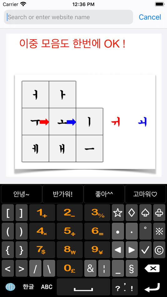 #2. 슬렁한글키보드(SlungKey) (iOS) 由: Seyoung Park