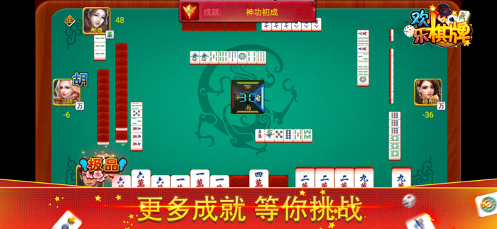 麻将单机版 - 打麻将游戏真人棋牌游戏