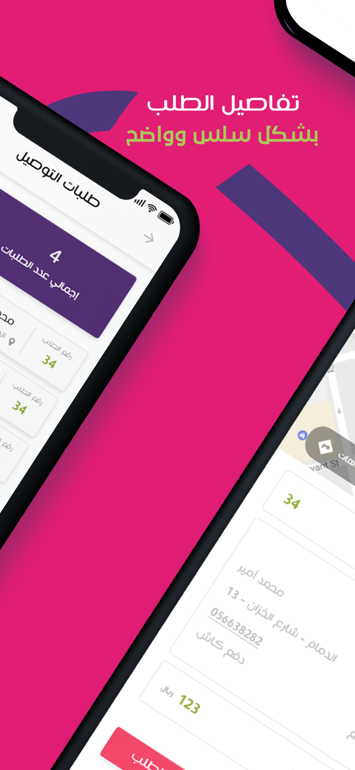 كابتن مستر فرش