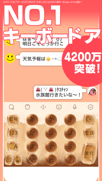 Simeji 日本語文字入力 きせかえキーボード Iphoneアプリ Applion