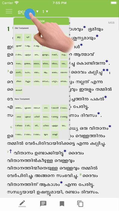 Malayalam Study Bible Screenshot