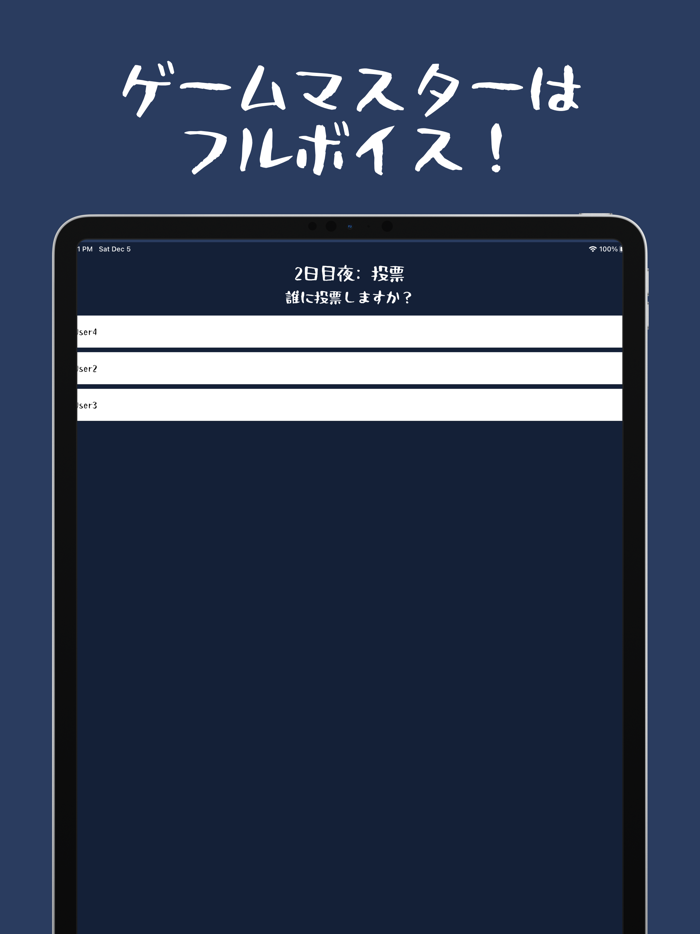 人狼R - リモートでも楽しめる人狼