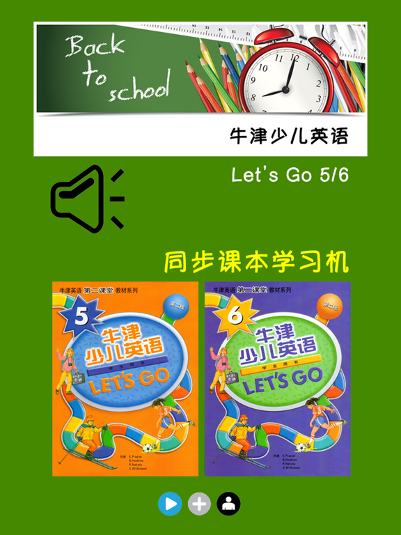 Screenshot #4 pour 牛津少儿英语Let’s Go 5/6 -最佳初级小学教材