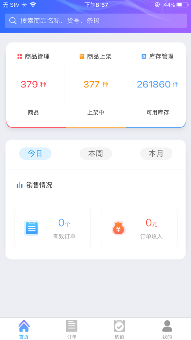 98商家 Screenshot