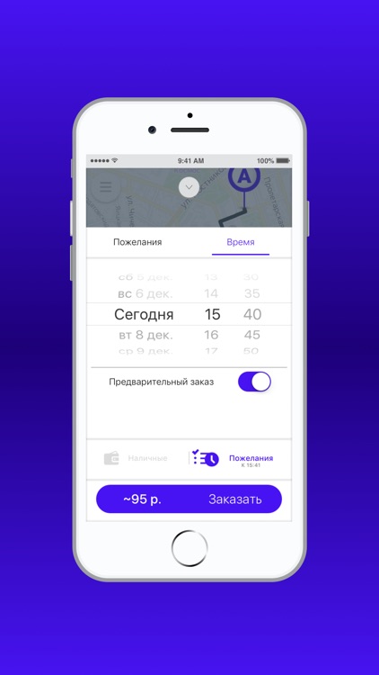 Такси Оренбург screenshot-4
