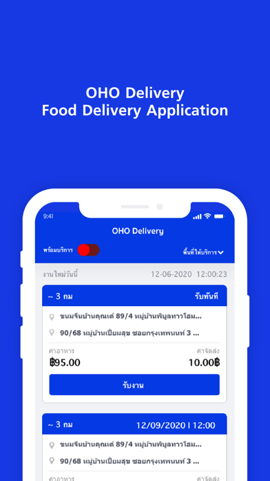 OHO Delivery Rider Screenshot