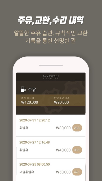 몽타주튜닝 MONGTAJU screenshot-5