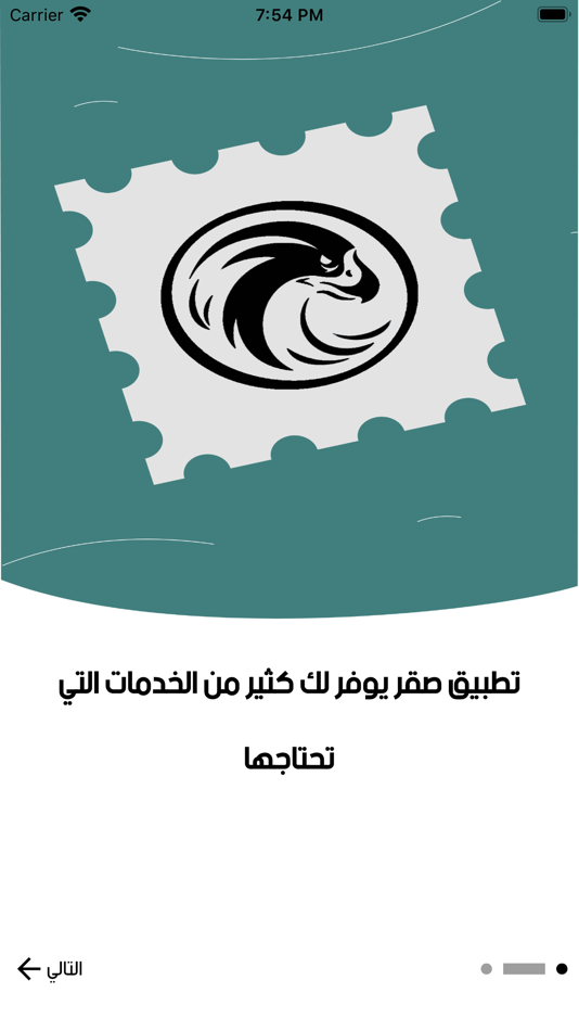 #1. Saqr (iOS) 由: Amr Wagdy
