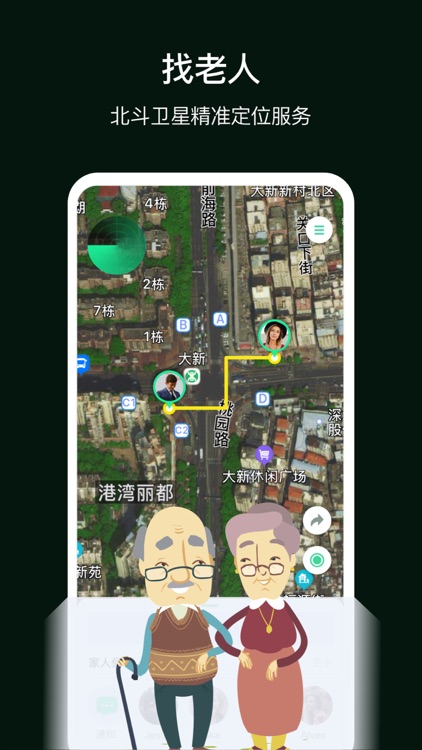 手机定位找人-「查找朋友」定位追踪