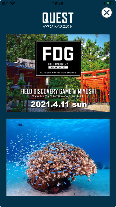 Field Discovery Screenshot