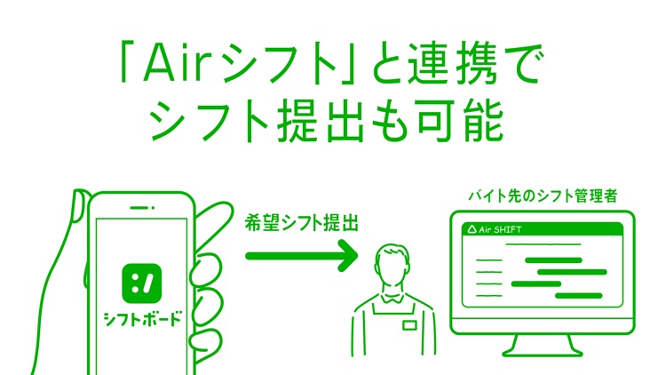 シフトボード:バイトの給料計算とシフト管理 screenshot-5