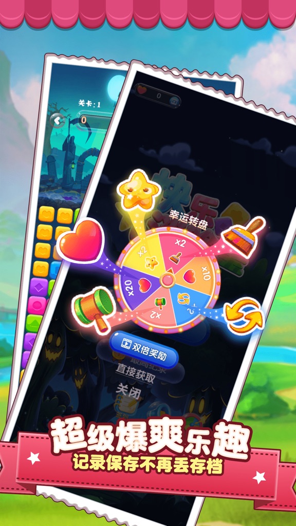 【图】快乐消除星-星星消消乐2020经典版(截图3) 【图】快乐消除星-星星消消乐2020经典版(截图3)