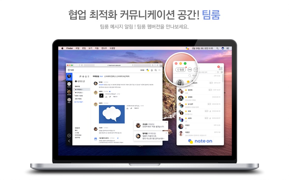 #3. NateOn (macOS) Podle: NATE Communications Corporation