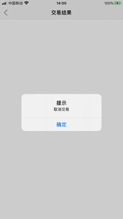 动联MPos screenshot-3