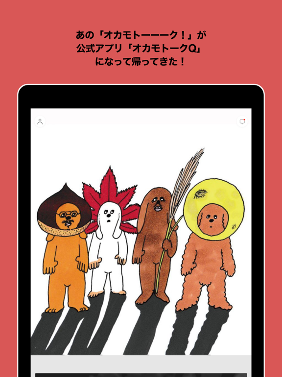 OKAMOTO‘S公式アプリ -オカモトークＱ-のおすすめ画像1