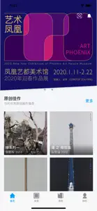 见画 screenshot #1 for iPhone