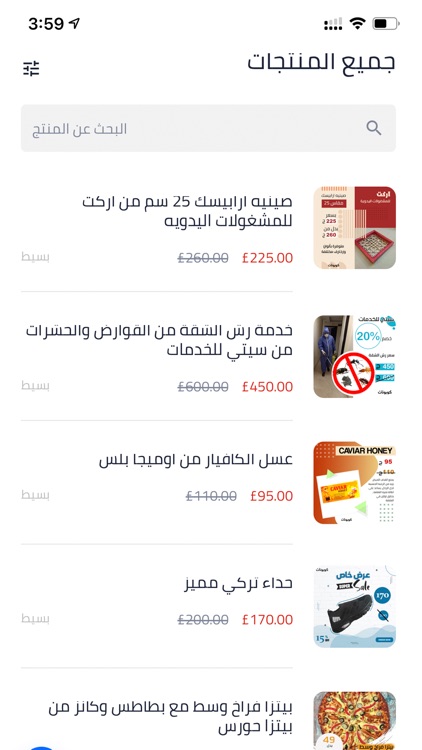 Cubonat Admin كوبونات screenshot-5
