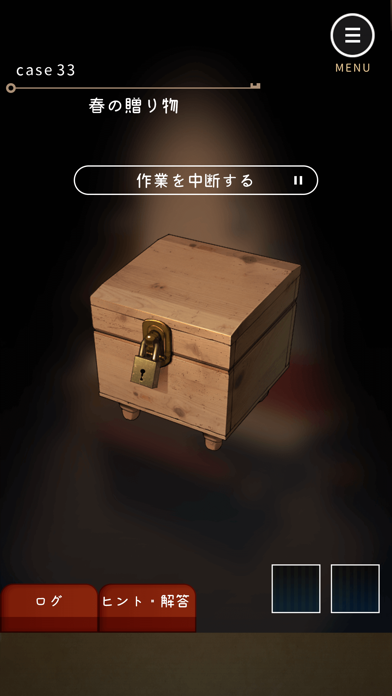 screenshot of 鍵屋 2