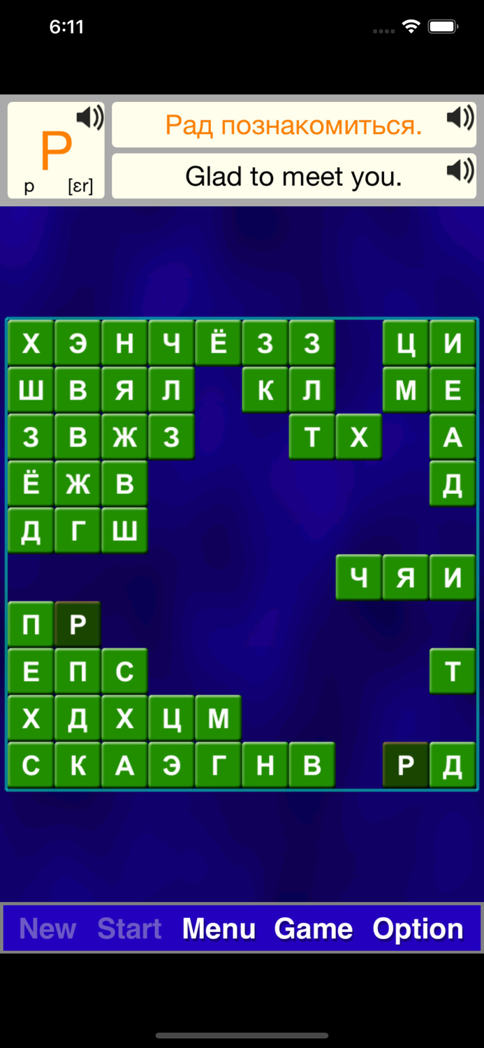 Alphabet Solitaire Z - Russian