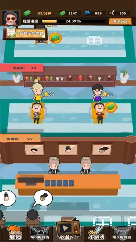 Game screenshot 理发师请就位 apk