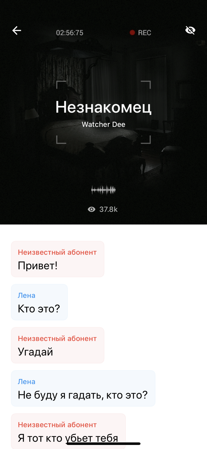 17 Чат истории для взрослых