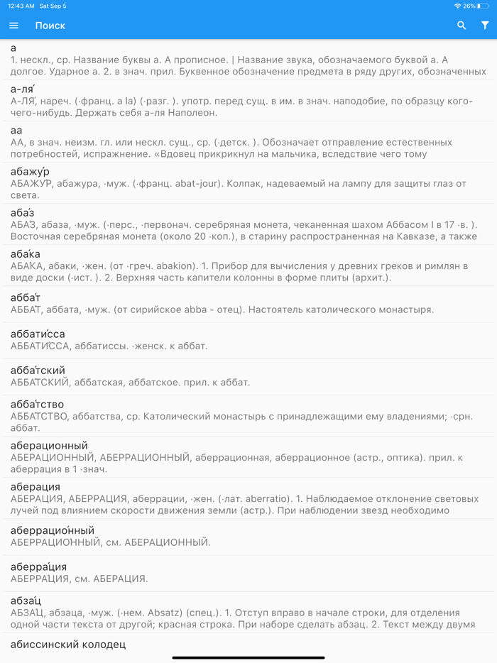 Русский Толковый Словарь.