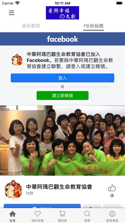 愛與幸福の文創禪繞畫文創品專賣 screenshot-4