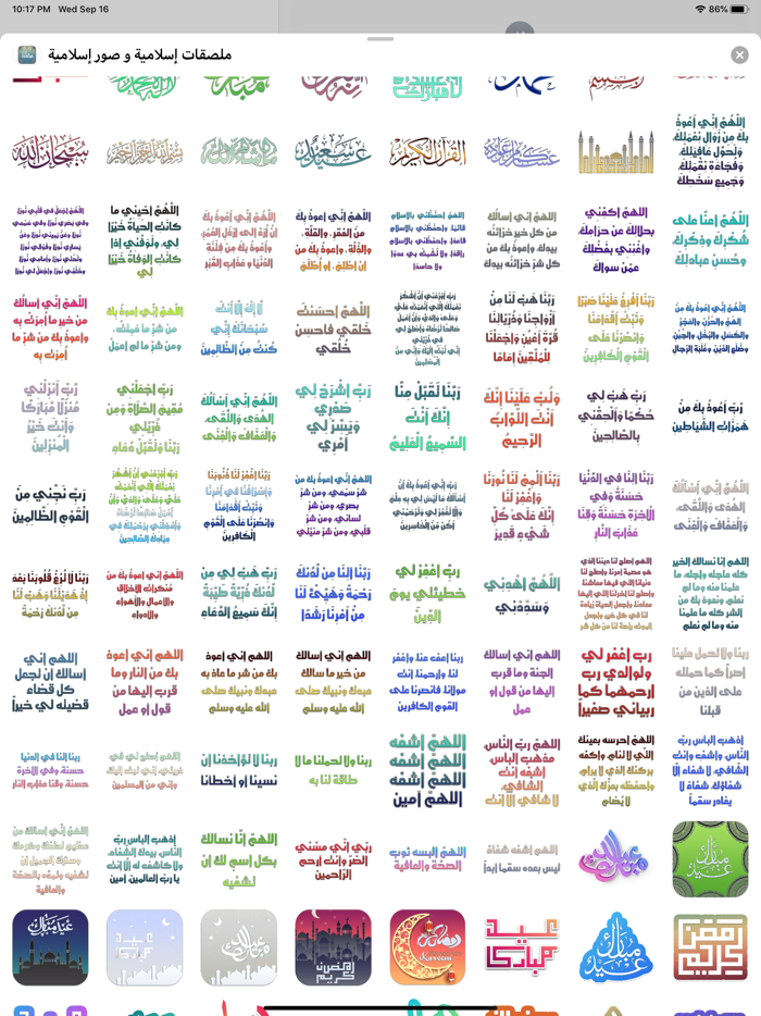 ملصقات إسلامية و صور إسلامية