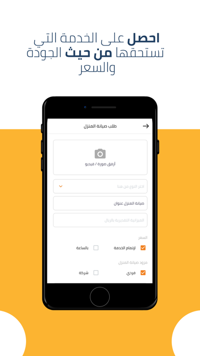 Screenshot #2 pour Jenalk | جينالك