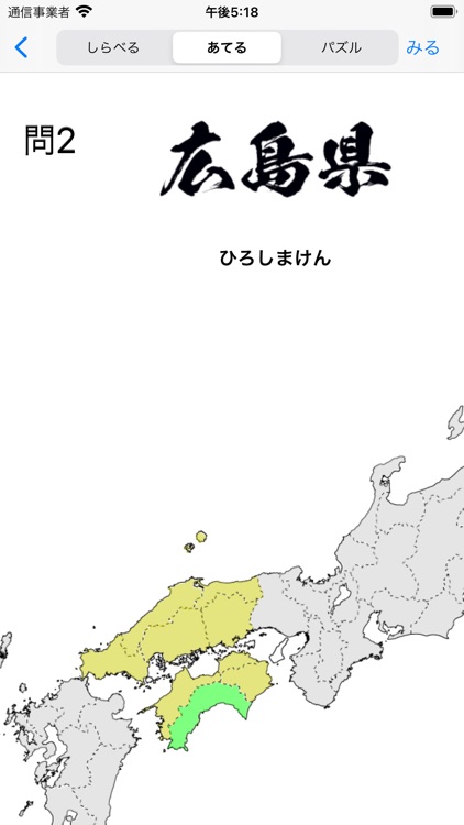 Japan Map HD for Kids