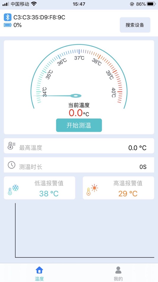 #2. 测温手环迪格微通用版 (iOS) 由: Shenzhen Degree Electronic CO., Ltd