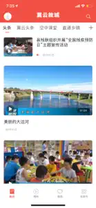 冀云故城 screenshot #2 for iPhone