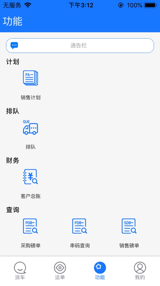 #2. 宏基客商 (iOS) 由: 太原易思软件技术有限公司