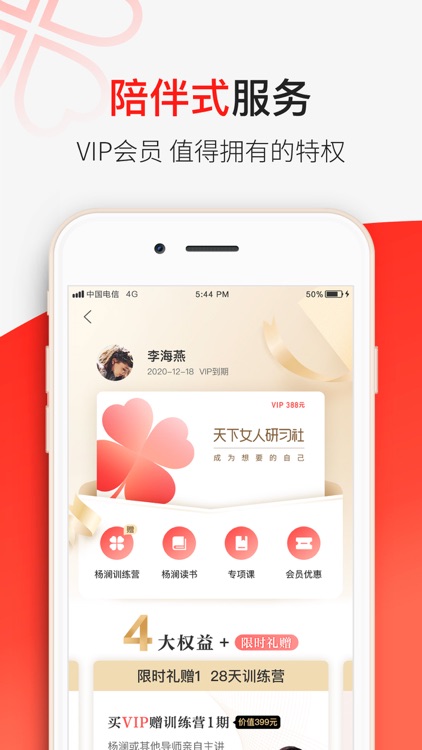 天下女人研习社 screenshot-3