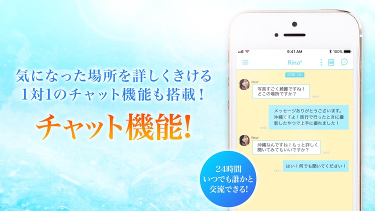 OASIS-オアシス- ビデオ通話