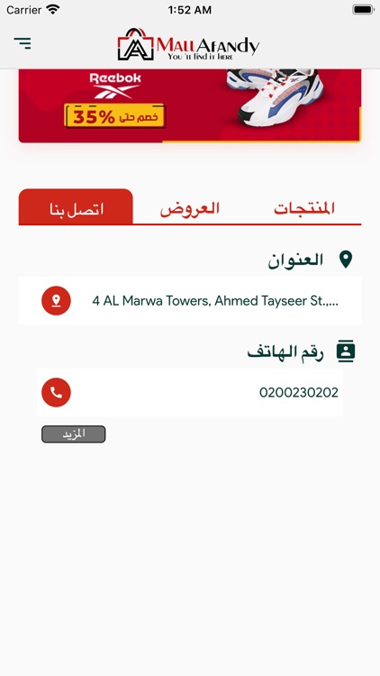 Mall Afandy screenshot-4